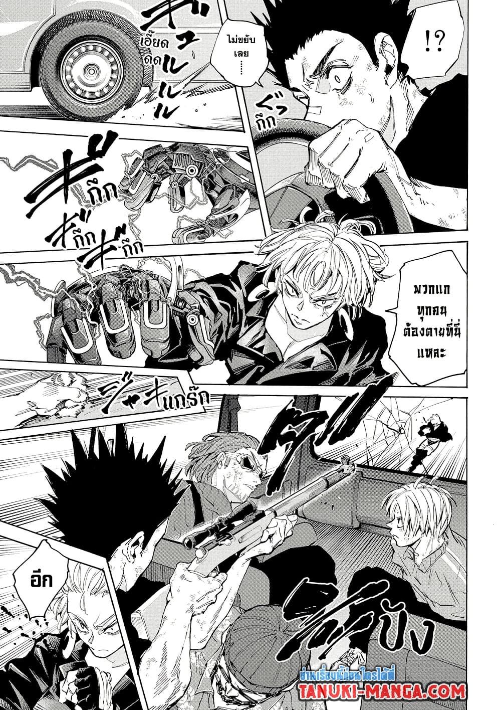 Sakamoto Days ตอนที่ 220 7