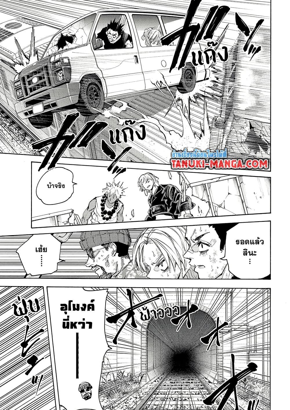 Sakamoto Days ตอนที่ 220 9