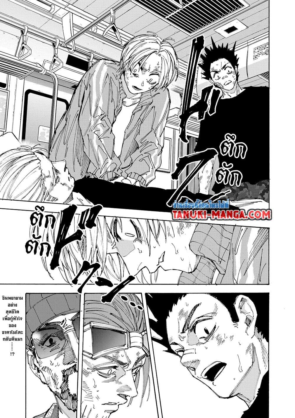 Sakamoto Days ตอนที่ 221 3