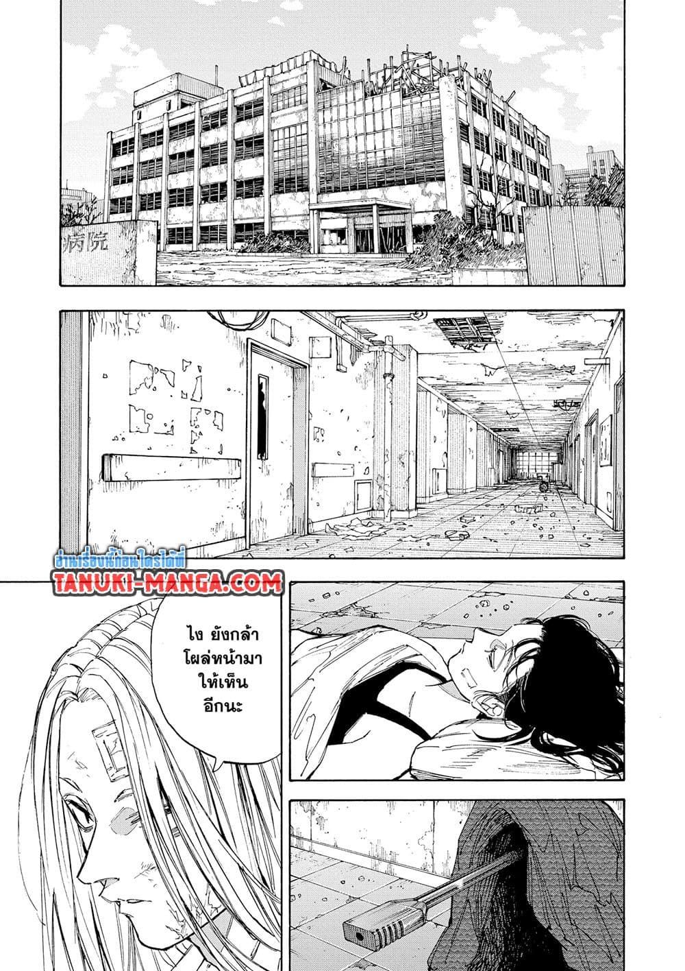 Sakamoto Days ตอนที่ 221 5