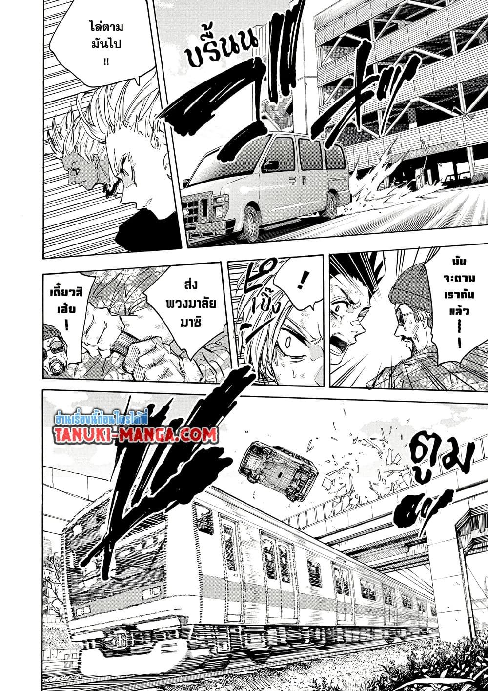 Sakamoto Days ตอนที่ 220 8
