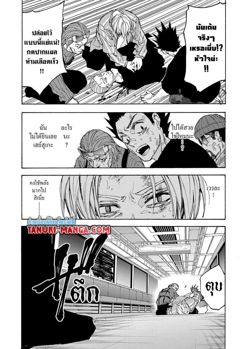 Sakamoto Days ตอนที่ 221 4