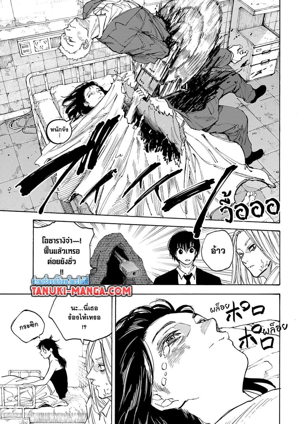 Sakamoto Days ตอนที่ 221 12