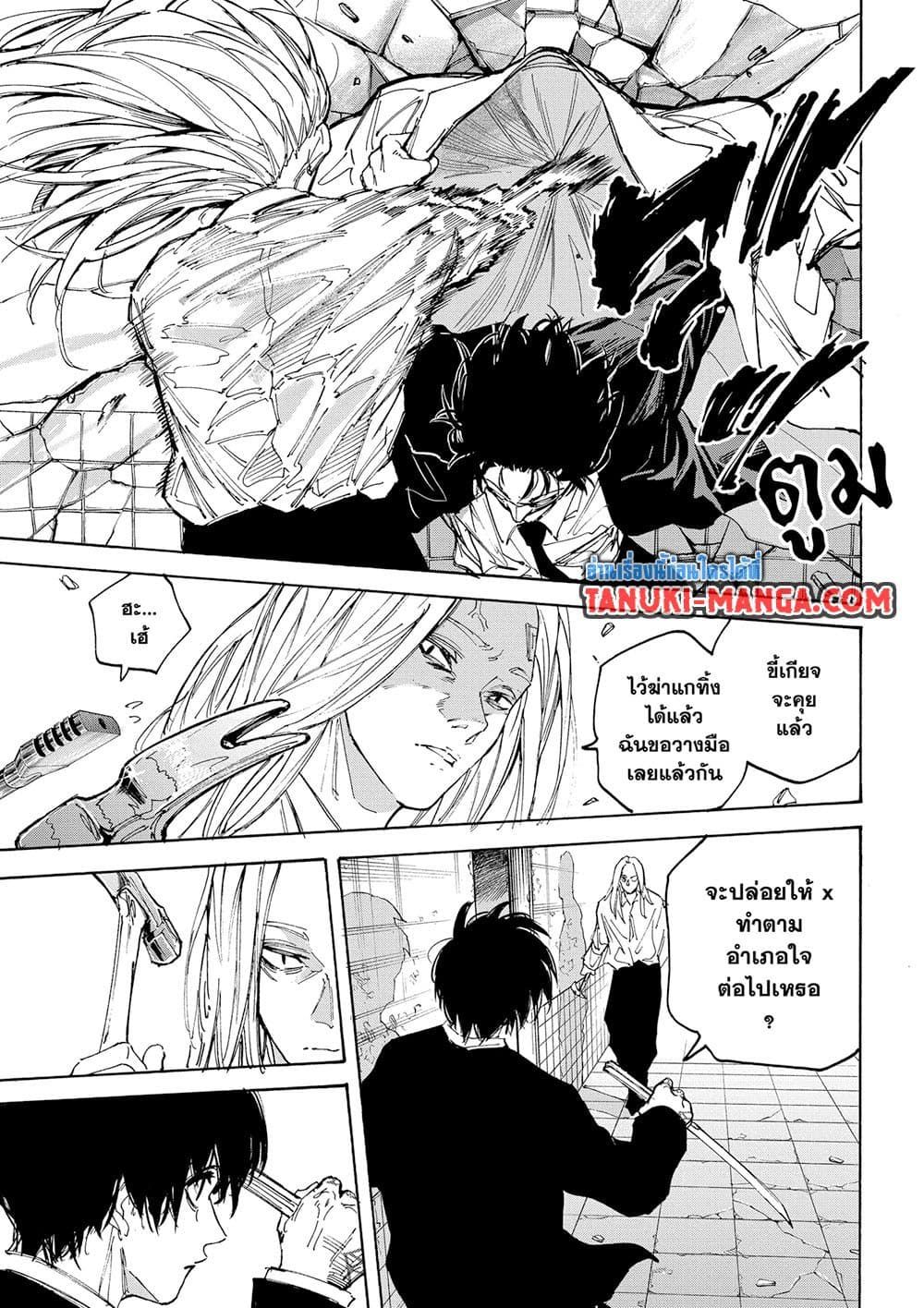 Sakamoto Days ตอนที่ 221 8