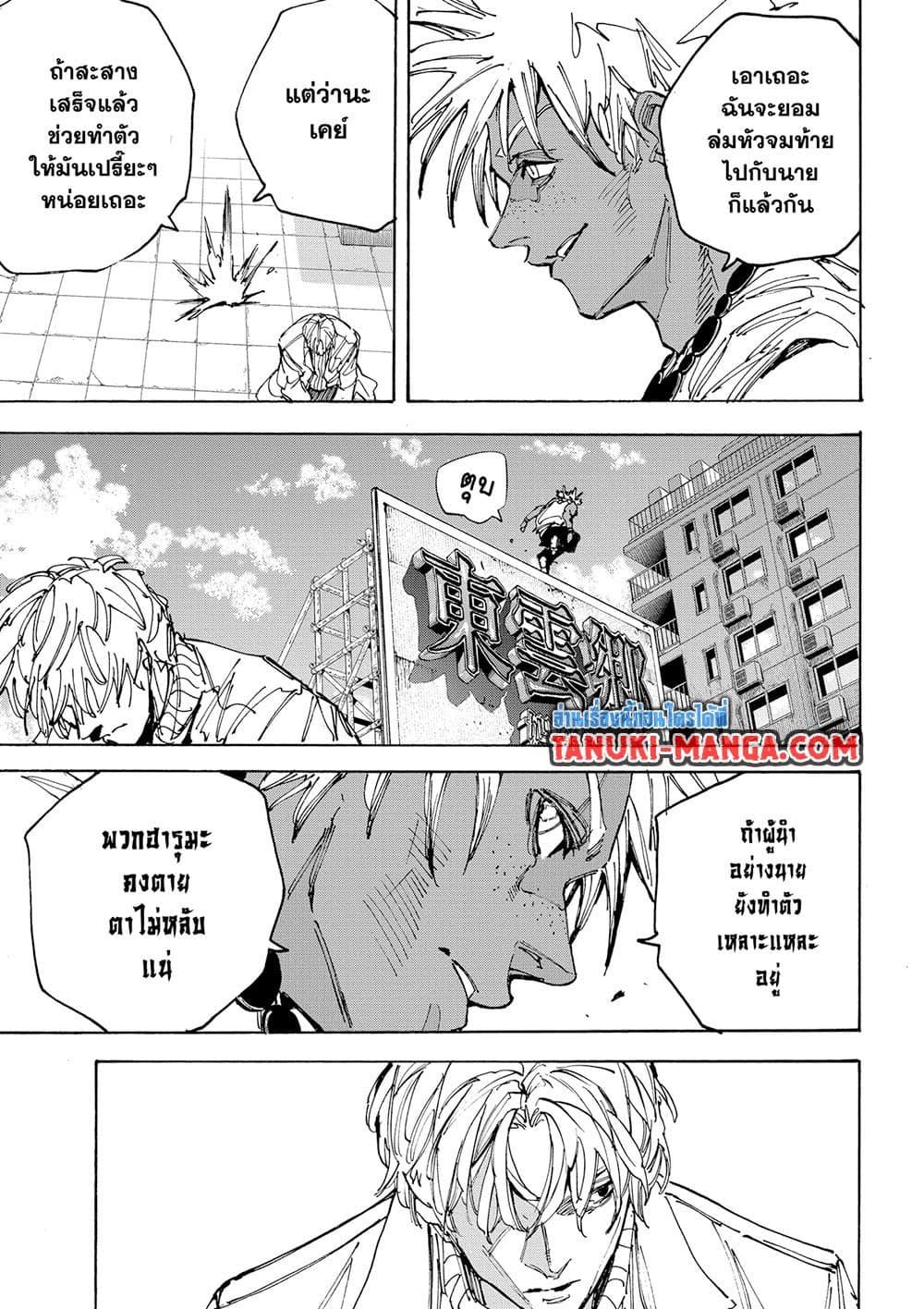 Sakamoto Days ตอนที่ 221 16