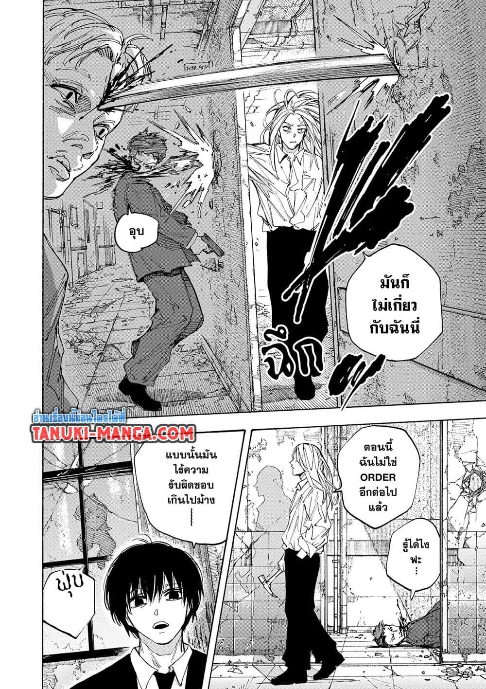 Sakamoto Days ตอนที่ 221 9