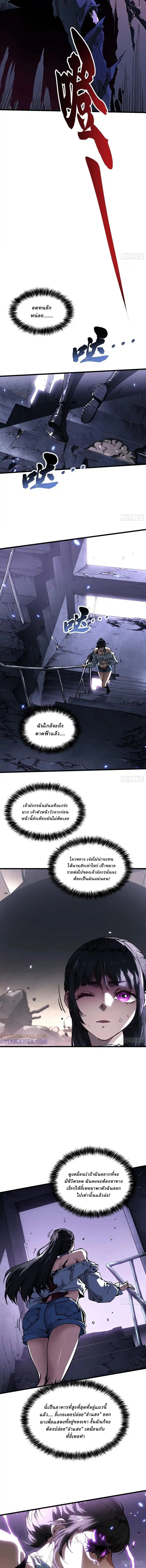 Martial Evolution: Start by Awakening the King of Monsters ตอนที่ 38 3