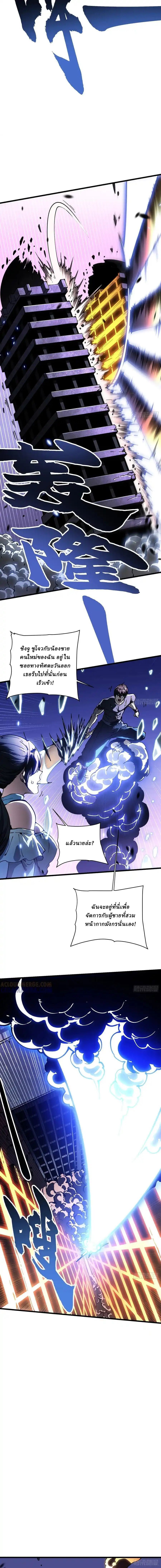 Martial Evolution: Start by Awakening the King of Monsters ตอนที่ 38 8