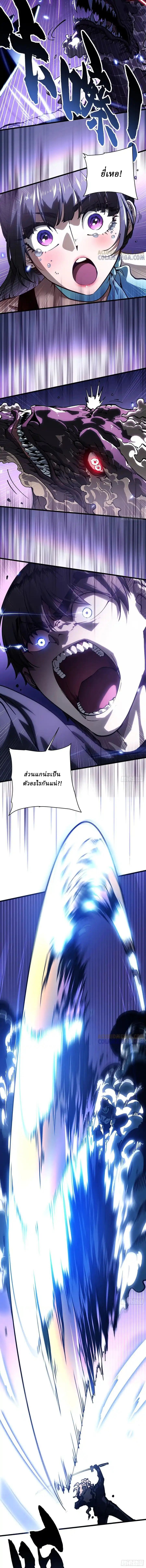 Martial Evolution: Start by Awakening the King of Monsters ตอนที่ 38 7