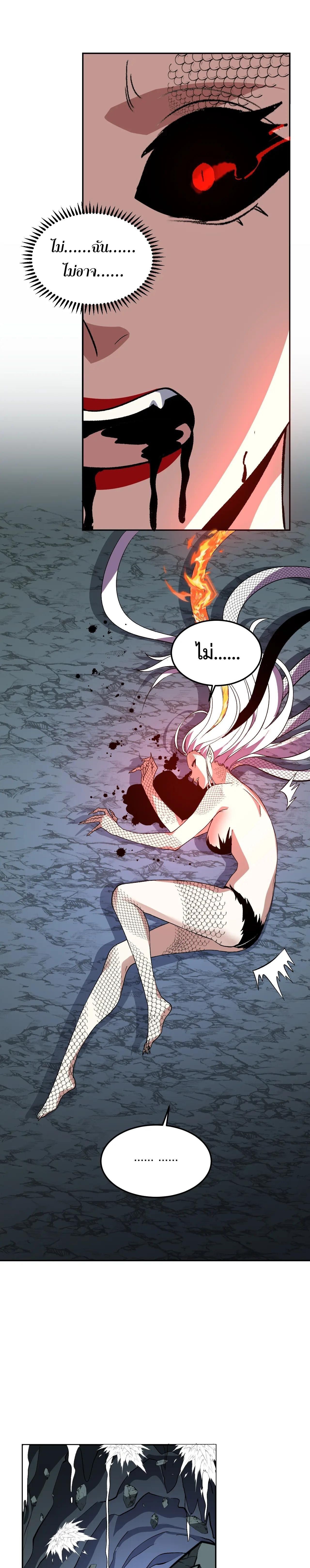 Demon God of Apocalyptic Behemoth ตอนที่ 42 13