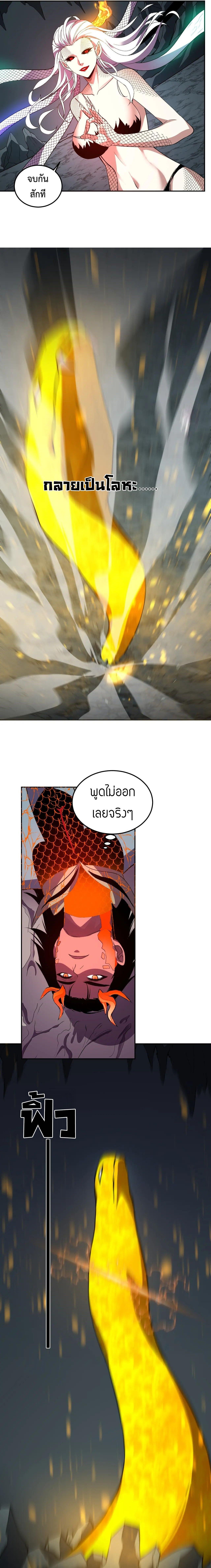 Demon God of Apocalyptic Behemoth ตอนที่ 42 10