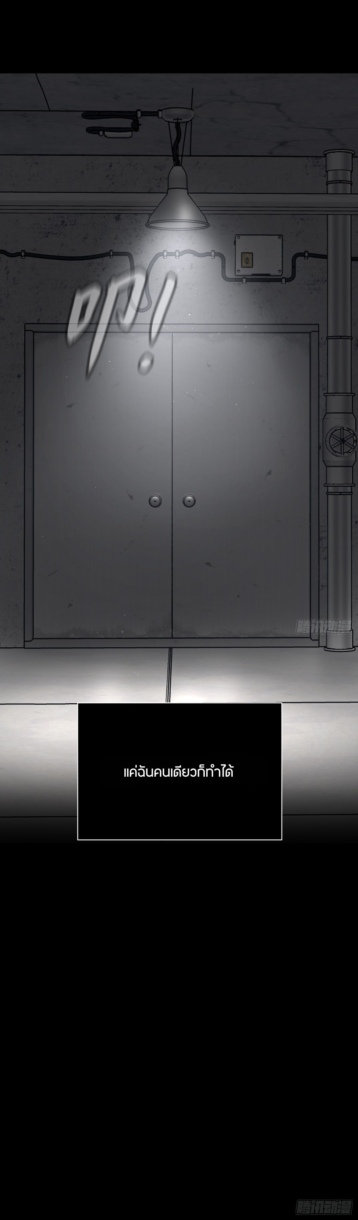 The Evil Ring ตอนที่ 50 17