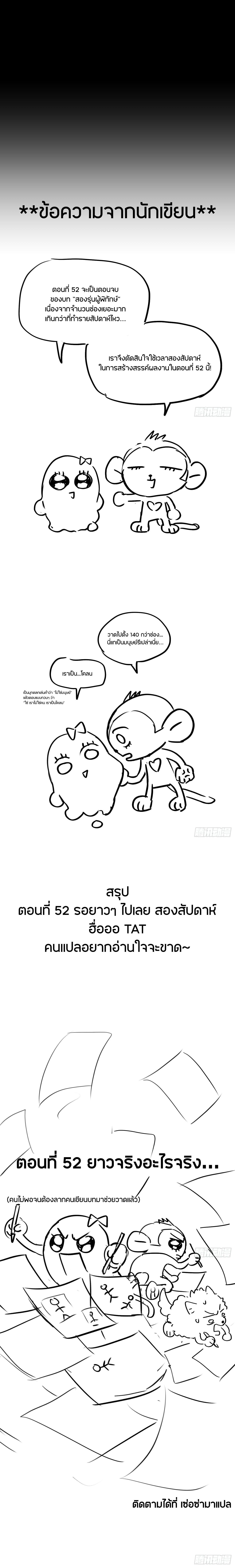 The Evil Ring ตอนที่ 51 26