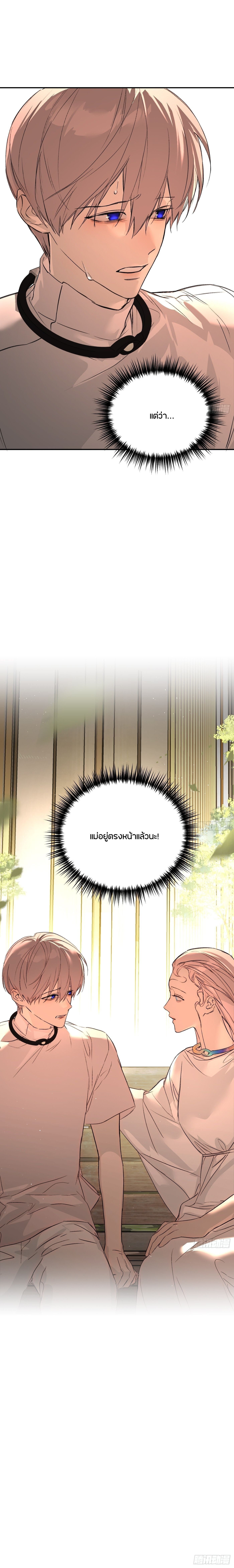 The Evil Ring ตอนที่ 53 17