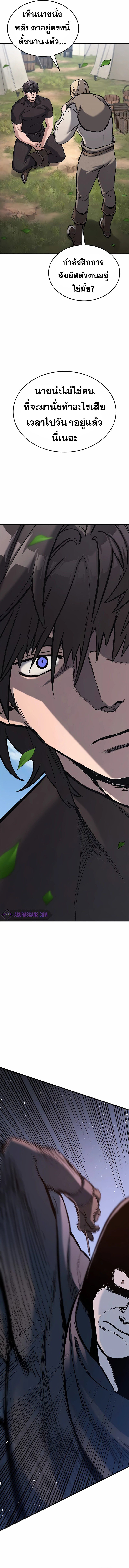 Eternally Regressing Knight ตอนที่ 7 16