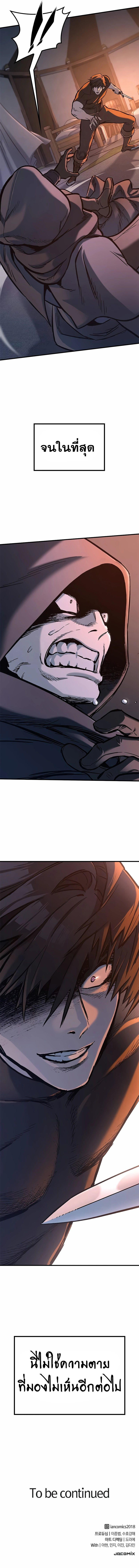 Eternally Regressing Knight ตอนที่ 7 18