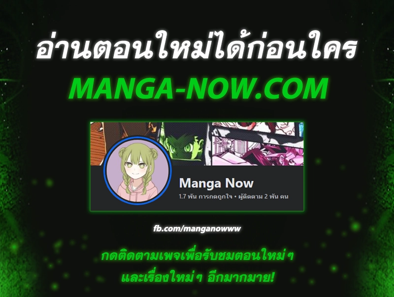 Eternally Regressing Knight ตอนที่ 9 15