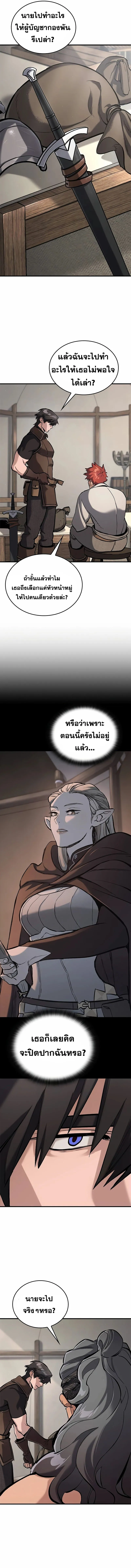 Eternally Regressing Knight ตอนที่ 10 3