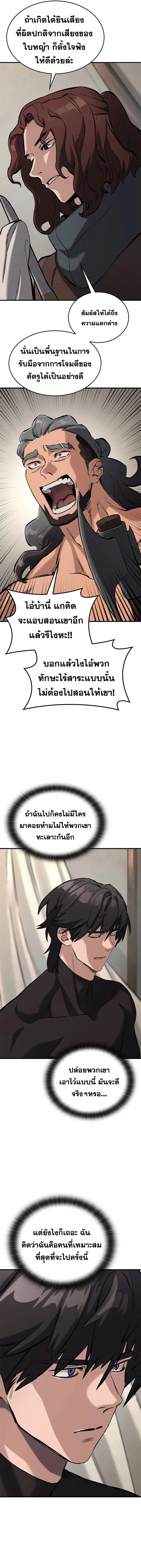 Eternally Regressing Knight ตอนที่ 10 5