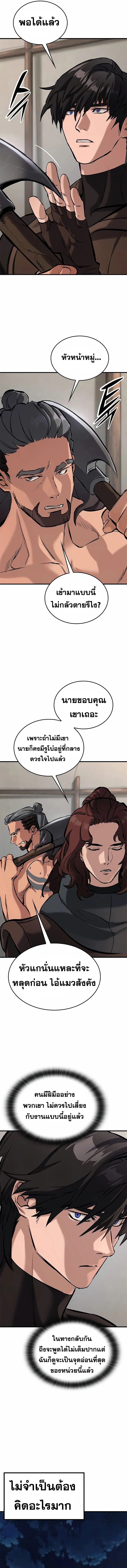 Eternally Regressing Knight ตอนที่ 10 8