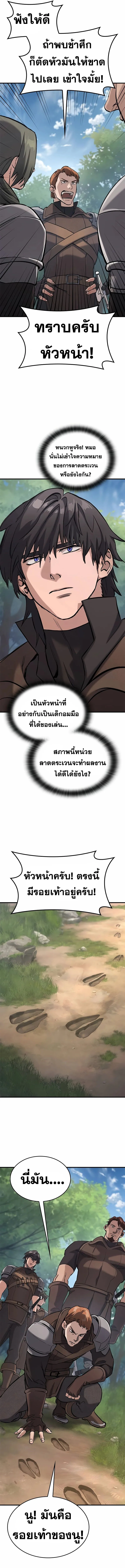 Eternally Regressing Knight ตอนที่ 10 11