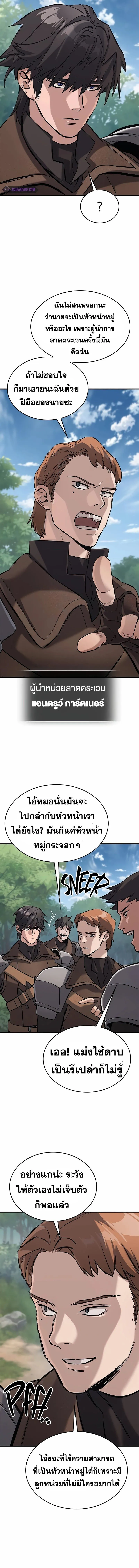 Eternally Regressing Knight ตอนที่ 10 10