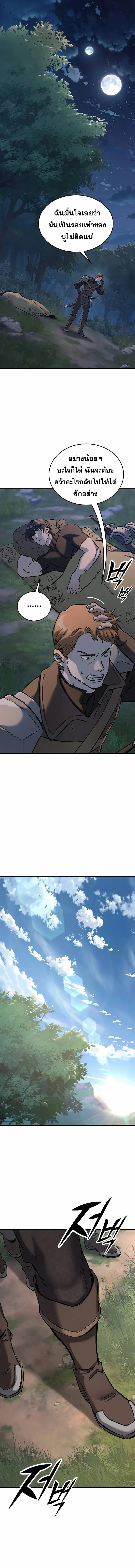 Eternally Regressing Knight ตอนที่ 10 14