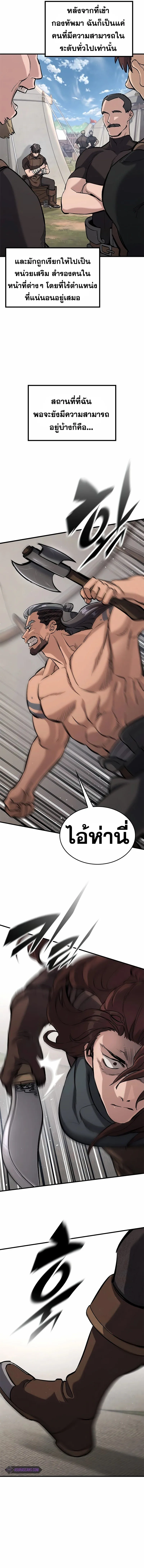 Eternally Regressing Knight ตอนที่ 10 6