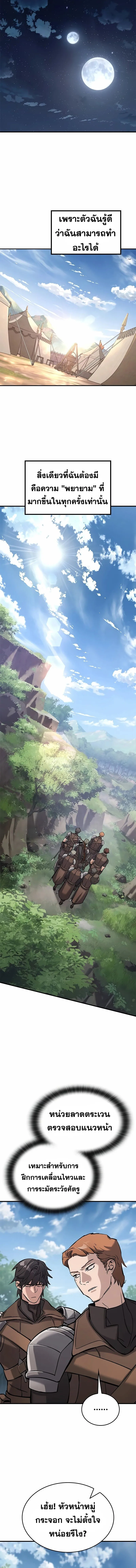 Eternally Regressing Knight ตอนที่ 10 9