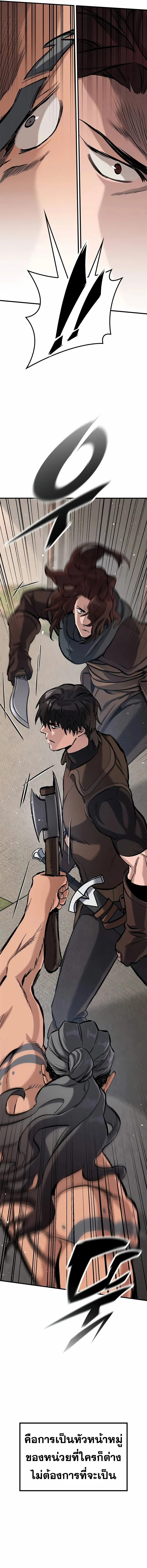 Eternally Regressing Knight ตอนที่ 10 7