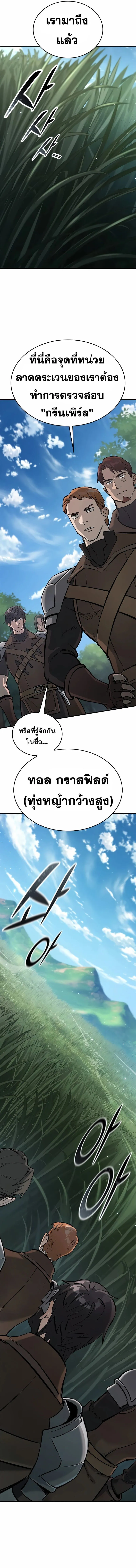 Eternally Regressing Knight ตอนที่ 10 15