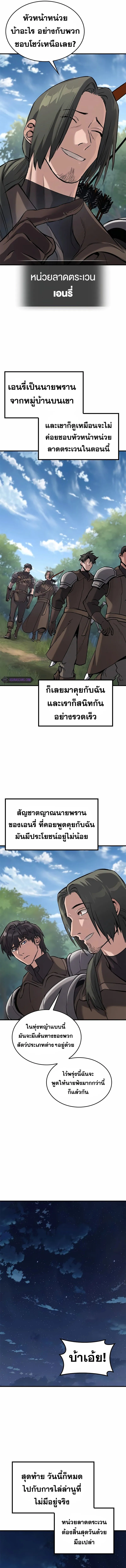 Eternally Regressing Knight ตอนที่ 10 13