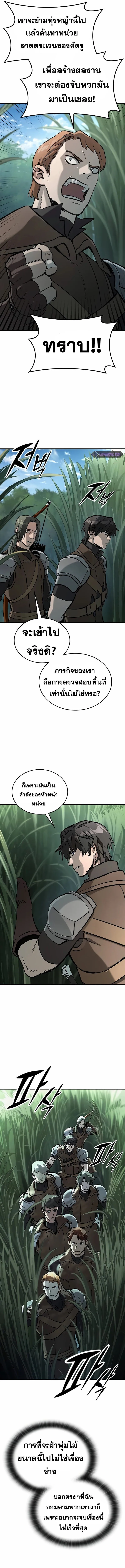 Eternally Regressing Knight ตอนที่ 10 16