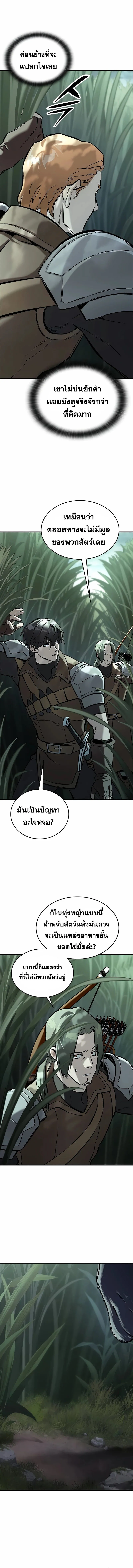 Eternally Regressing Knight ตอนที่ 10 17