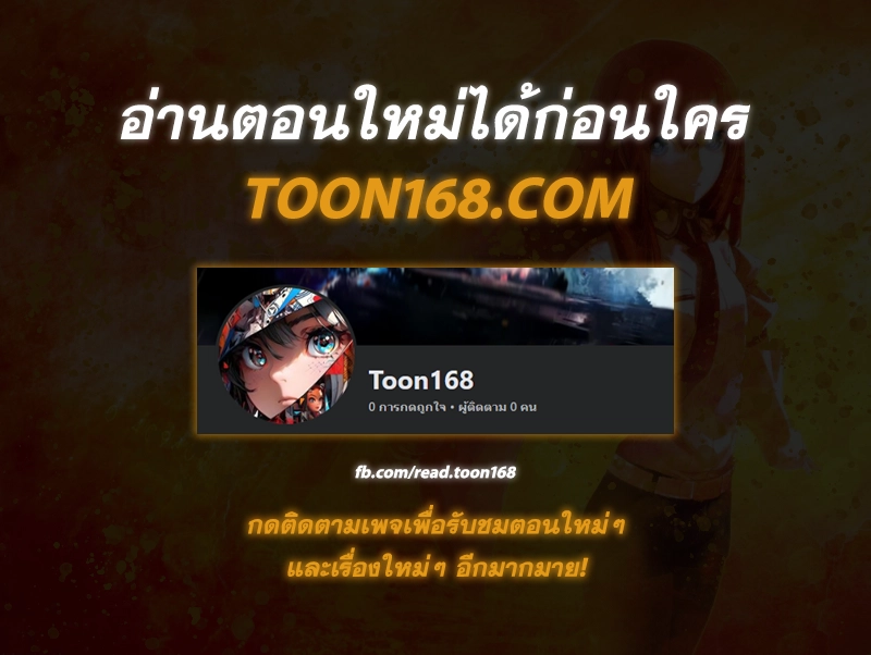 Eternally Regressing Knight ตอนที่ 10 22