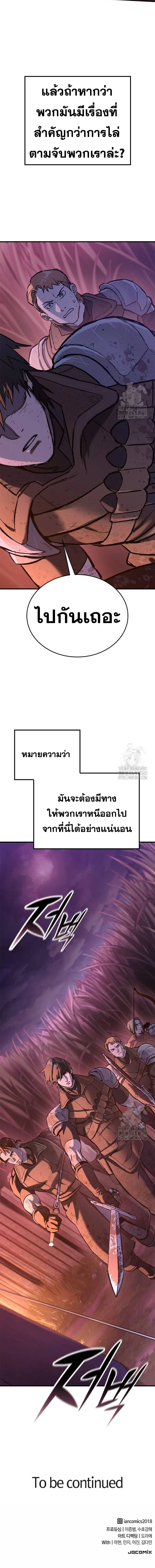Eternally Regressing Knight ตอนที่ 12 17