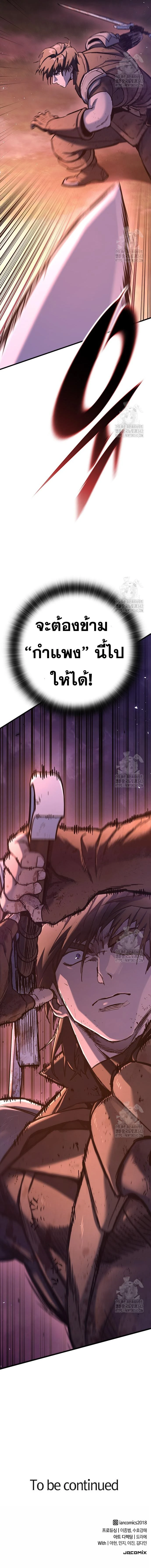 Eternally Regressing Knight ตอนที่ 13 14