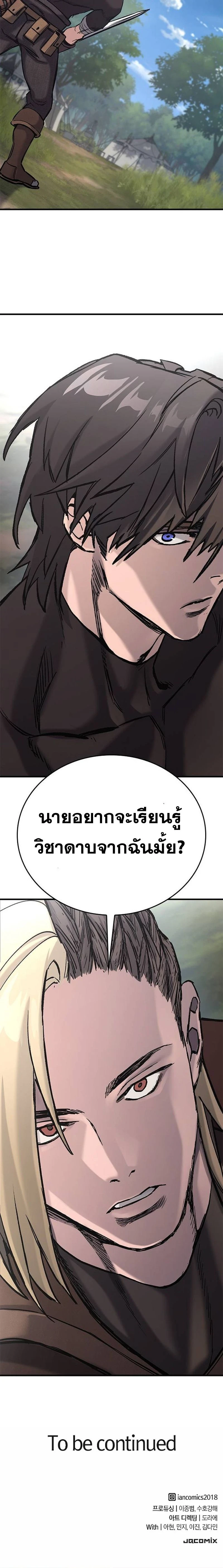 Eternally Regressing Knight ตอนที่ 15 15