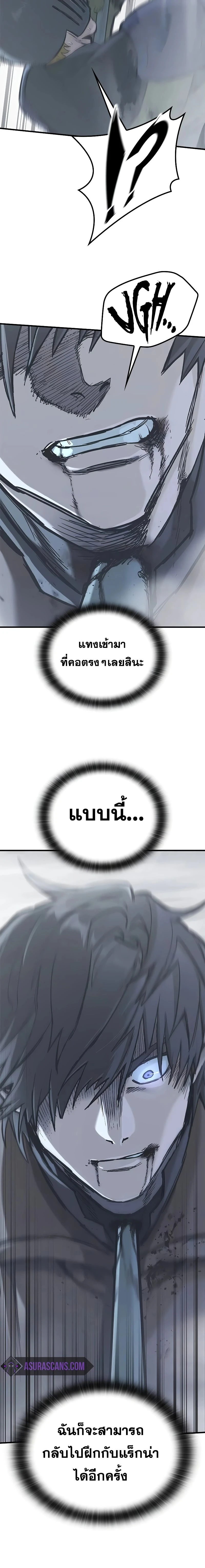 Eternally Regressing Knight ตอนที่ 17 4