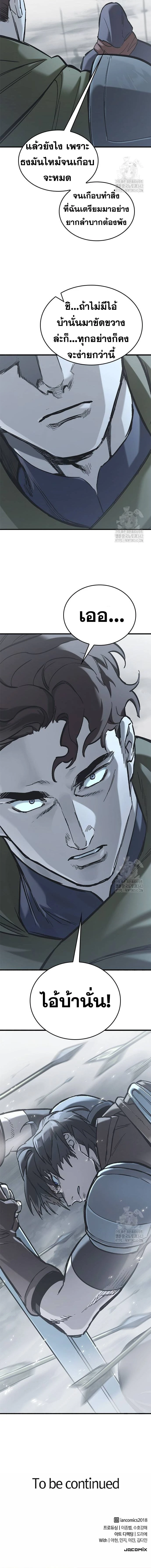 Eternally Regressing Knight ตอนที่ 16 13