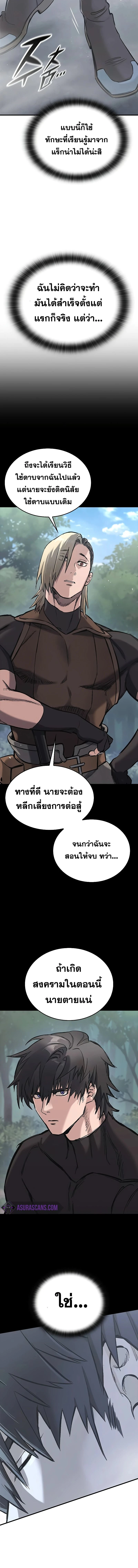 Eternally Regressing Knight ตอนที่ 17 2