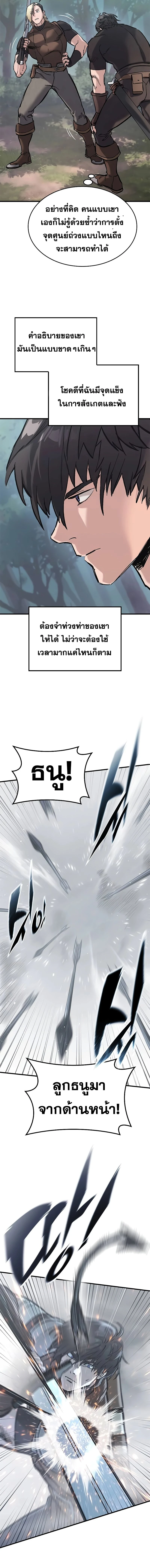 Eternally Regressing Knight ตอนที่ 17 6