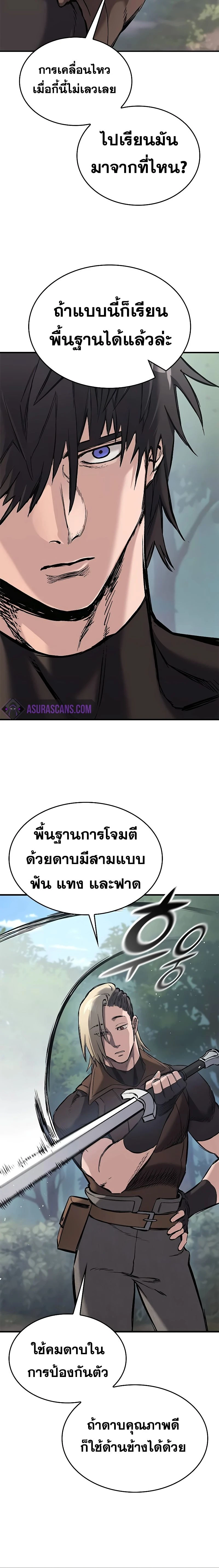 Eternally Regressing Knight ตอนที่ 17 8