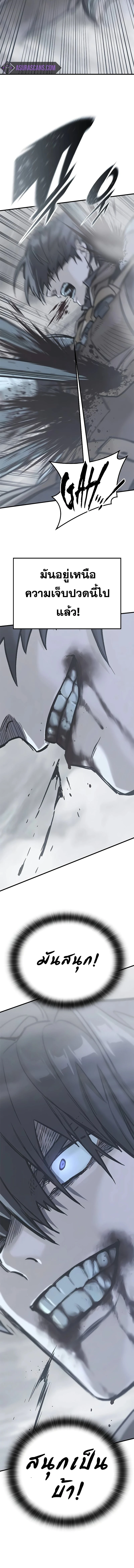 Eternally Regressing Knight ตอนที่ 17 16