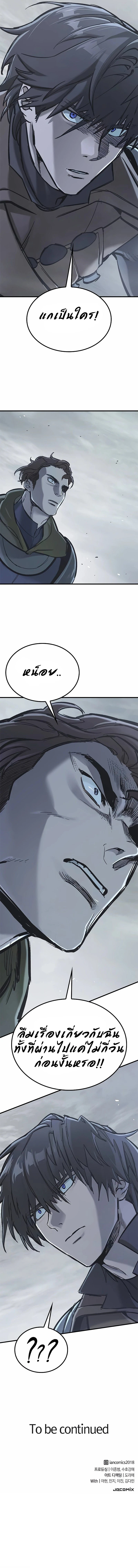 Eternally Regressing Knight ตอนที่ 19 15