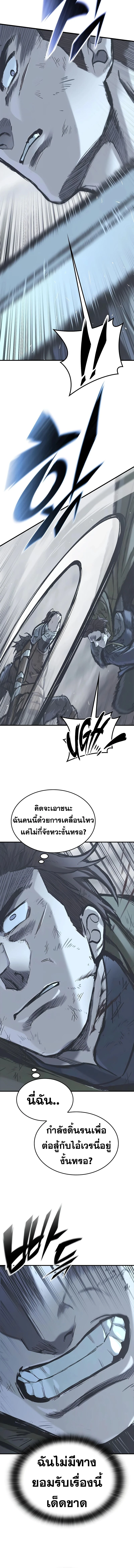Eternally Regressing Knight ตอนที่ 21 8