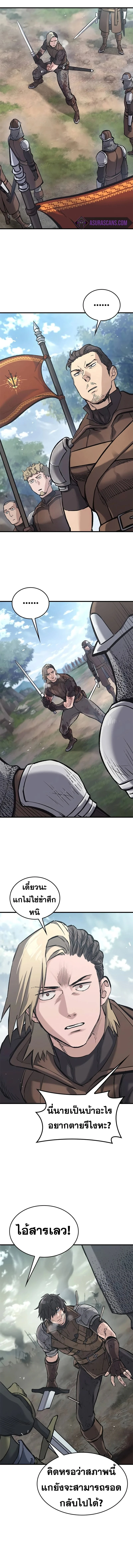 Eternally Regressing Knight ตอนที่ 22 6