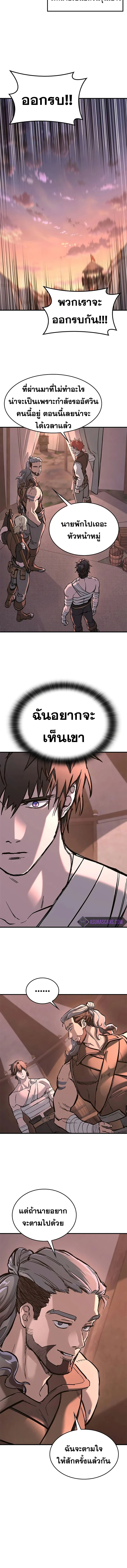 Eternally Regressing Knight ตอนที่ 23 10