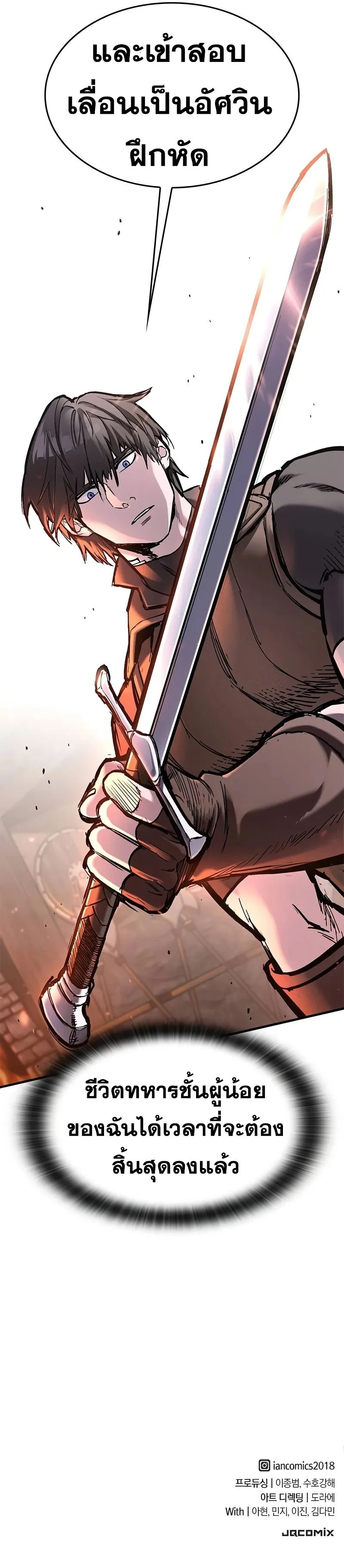 Eternally Regressing Knight ตอนที่ 24 13