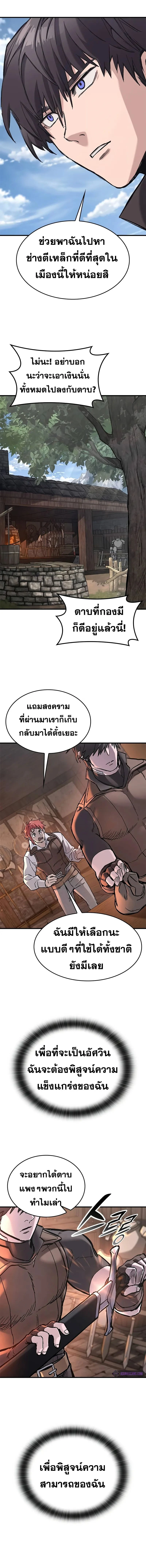 Eternally Regressing Knight ตอนที่ 24 12